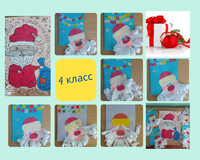 Работы 4го класса!