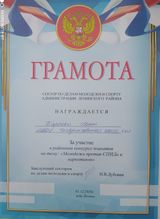 Барейко Иван, 4 кл. 