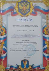 Побережник Валерия, 6 кл