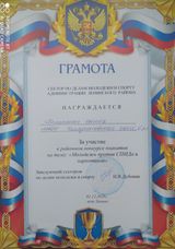 Пилипенко Ксения, 6 кл