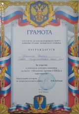Гришин Данил, 9 кл