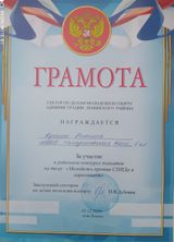 Купкин Никита, 5 кл.