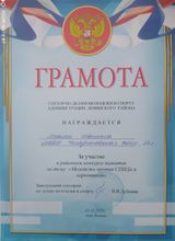 Маслюк Иветта, 5 кл.
