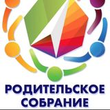 Общекрымское родительское собрание