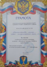 Ажмамбетова Лина, 3 кл