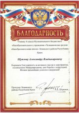 Щуплов Александр, 4 кл
