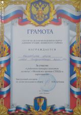Кащавцева Анна, 5 кл