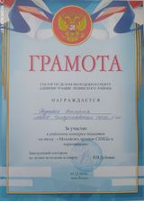 Радкевич Валерия, 5 кл.