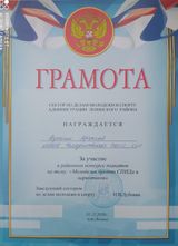Купкин Ярослав, 4 кл.