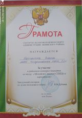 Корчагина Злата, 8 кл.